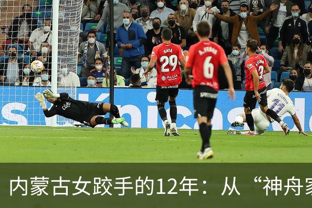 内蒙古女跤手的12年：从“神舟家园”踏上国际领奖台